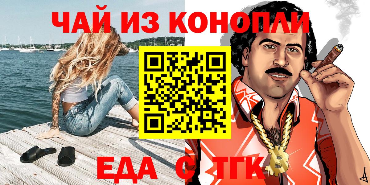 Печенье с ТГК марихуана  Вход с VPN  Медногорск 