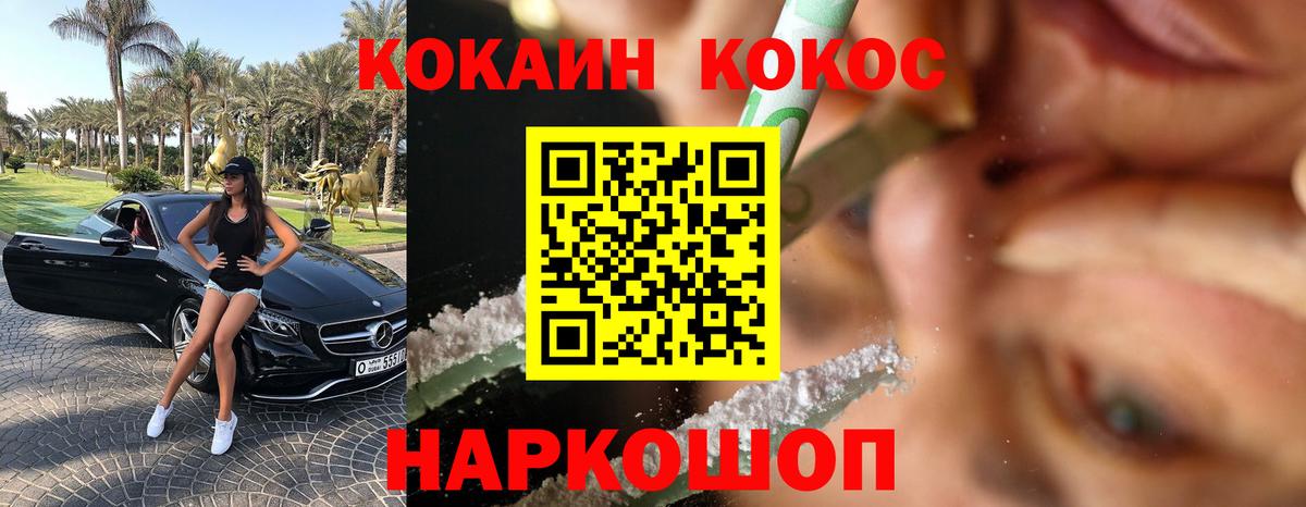 Cocaine Боливия  Вход с VPN  Кокаин  Медногорск  COCAIN 97% 