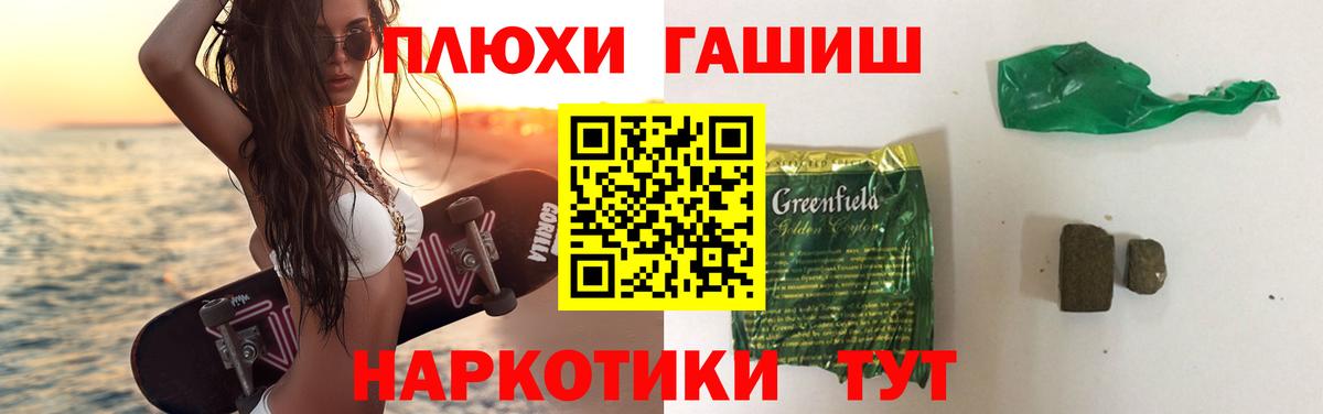 ГАШИШ ice o lator  Вход с VPN  Гашиш AMNESIA HAZE  Медногорск 