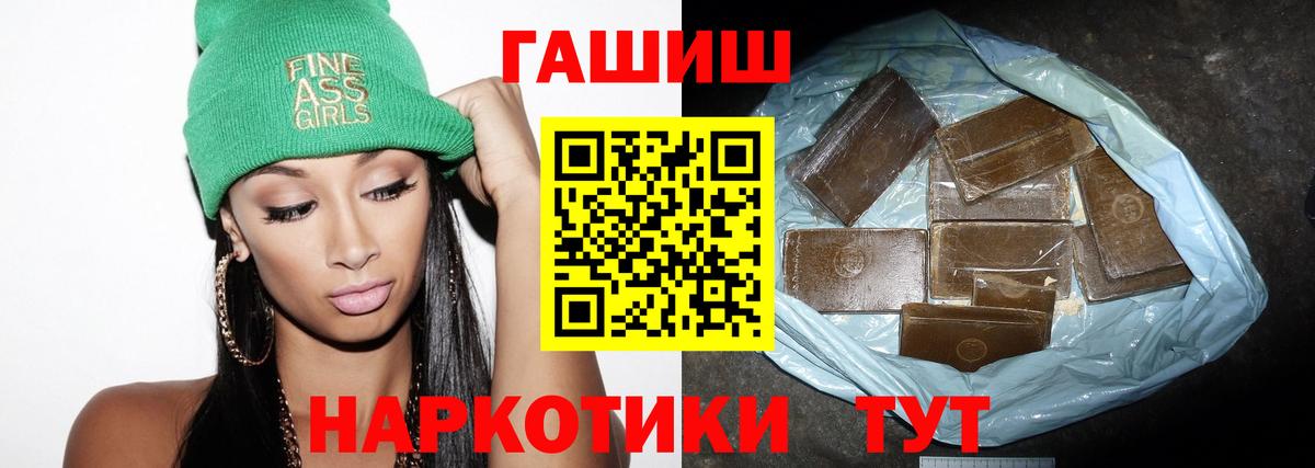 Гашиш гашик Медногорск