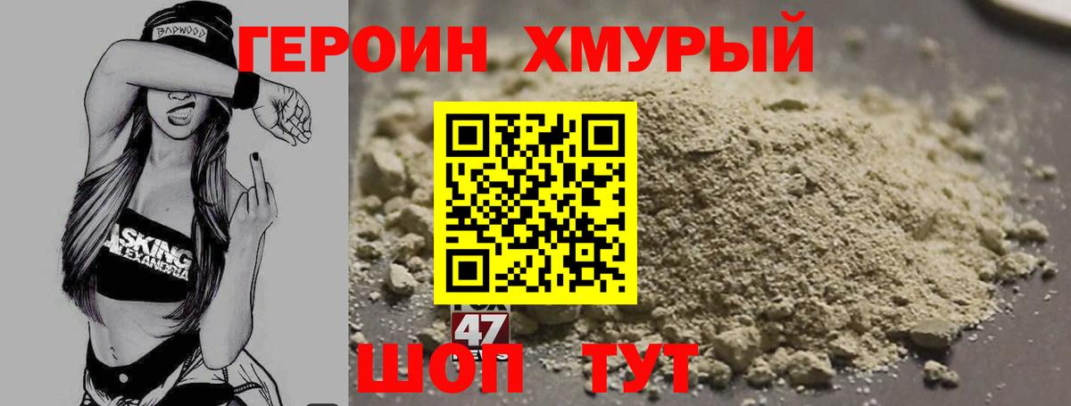 Медногорск  ГЕРОИН Heroin  Вход с VPN 