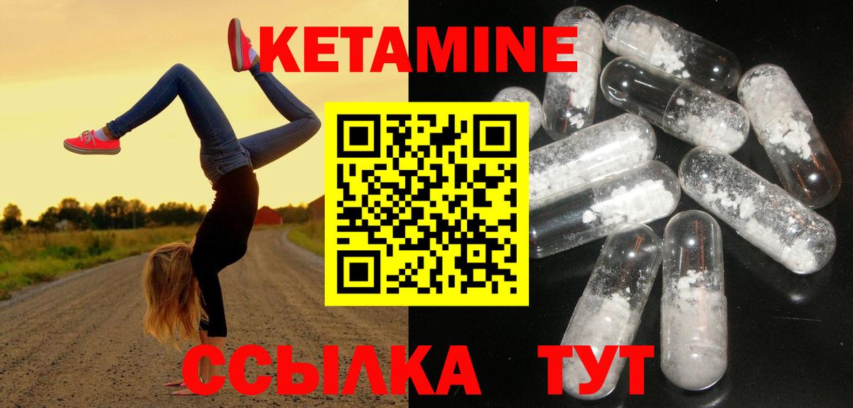 КЕТАМИН VHQ Медногорск