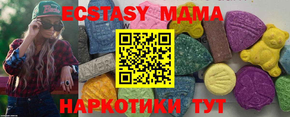 Медногорск  МДМА  Вход с VPN  MDMA VHQ 