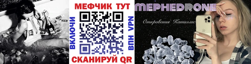 МЕФ мяу мяу  Медногорск 