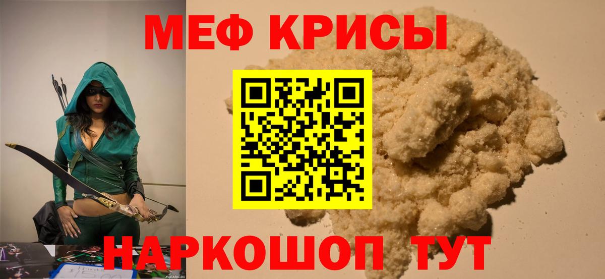 Меф кристаллы  Вход с VPN  Мефедрон  Меф  МЕФ mephedrone  Медногорск 