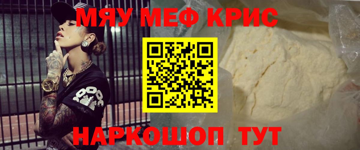 Мефедрон мука Медногорск