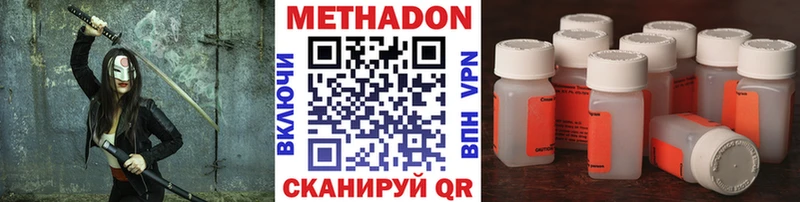 Метадон мёд Медногорск