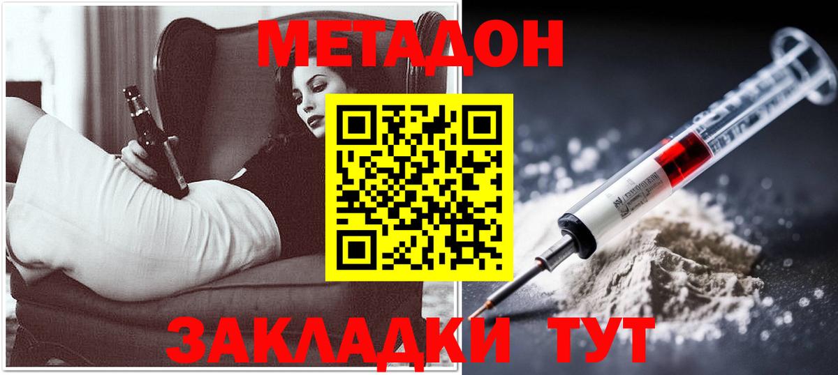 Метадон белоснежный  Вход с VPN  Медногорск 