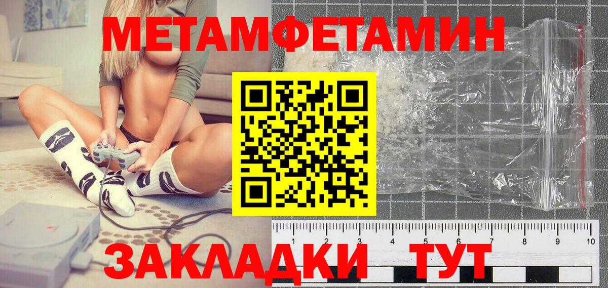 МЕТАМФЕТАМИН мет Медногорск