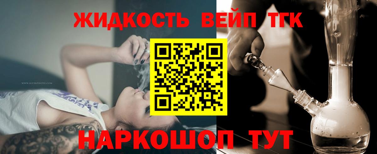 ОМГ ОМГ ONION  ТГК вейп с тгк  наркошоп  Медногорск  Вход с VPN  ТГК вейп с тгк 