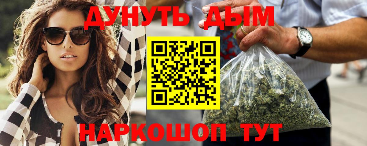 Медногорск  Шишки марихуана MAZAR  Шишки марихуана SATIVA & INDICA  Шишки марихуана конопля  Каннабис гибрид  Вход с VPN 